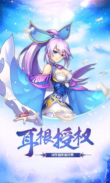 我欲封天之至尊歸來百度版(世界觀完美還原) v1.3.3.0 最新安卓版