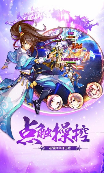 我欲封天之至尊归来百度版(世界观完美还原) v1.3.3.0 最新安卓版