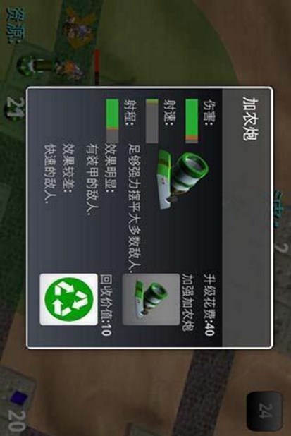 偷金者塔防2汉化版(20个特色关卡) v1.0 手机中文版