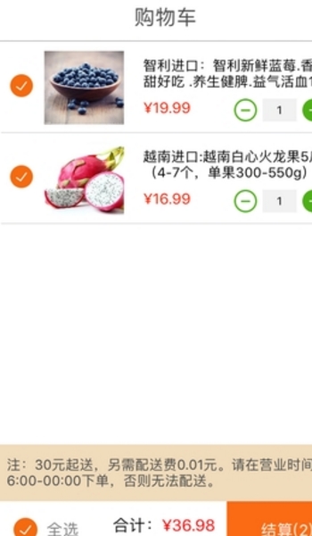 果之源app安卓版(重庆本地水果购物) v1.3.1 免费手机版
