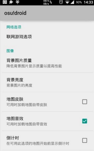 osu droid专属音乐包(游戏音乐包) v1.3 安卓版