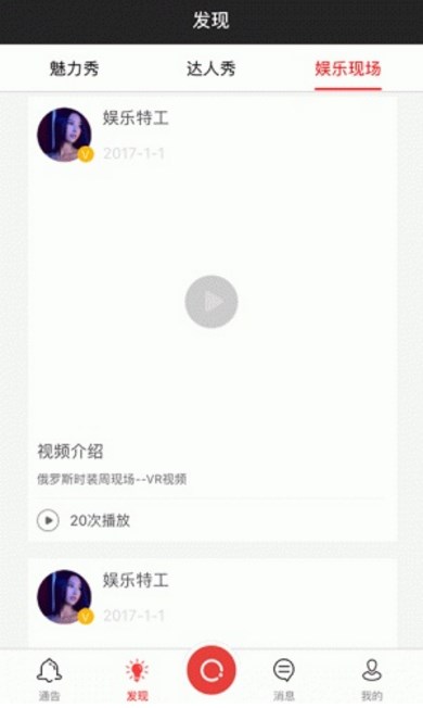 点虹app(网红之路就从这里出发) v1.1.0 安卓手机版