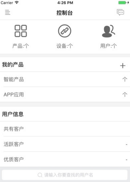 云上物联安卓版(监控管理app) v1.2 Android版