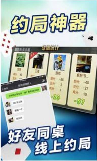 乐哈哈跑得快安卓版(手机棋牌游戏) v1.0 Android版