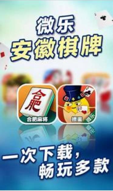 乐哈哈跑得快安卓版(手机棋牌游戏) v1.0 Android版