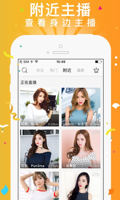 晴天直播app安卓版(美女直播平台) v1.3 手机版
