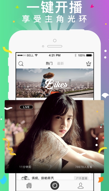 晴天直播app安卓版(美女直播平台) v1.3 手机版