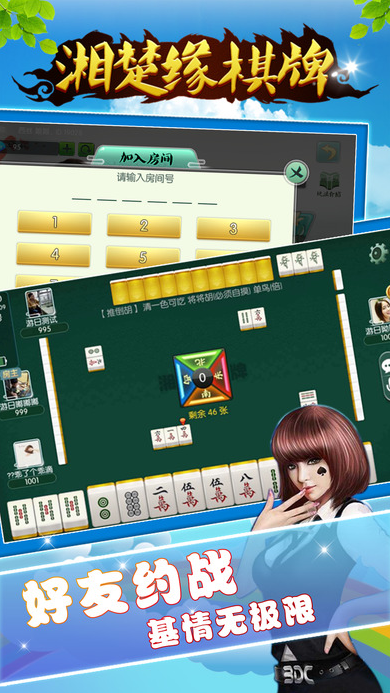 湘楚緣棋牌手機版(好友約戰) v3.6 安卓版