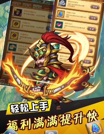 三国群英战纪官方版(收集三国名将) v1.4.2 安卓版