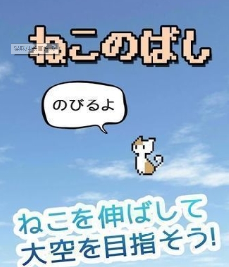 猫咪伸长官方版for Android v1.01 手机版
