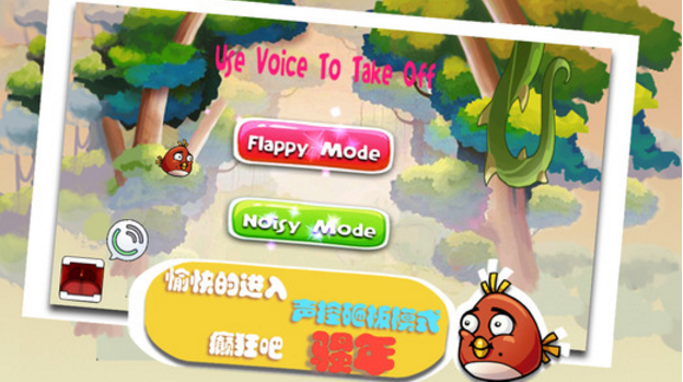 坑爹鸟苹果版(声控冒险游戏) v2.5 iPhone版