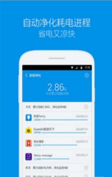 手机净化大师旧版本v1.12.0 安卓版