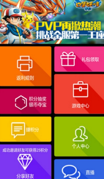 阿游戏app官方版(手游充值返利) v5.7 免费安卓版 