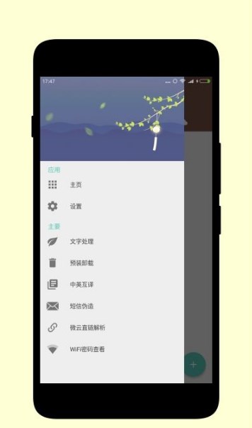 一个木函app(手机里的百宝箱) v1.4.4 官方安卓版