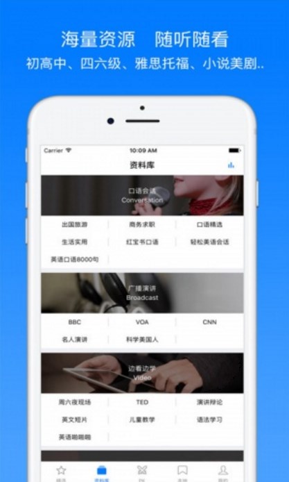 英语口语7天乐app(7天熟练口语) v3.2.4 官方安卓版