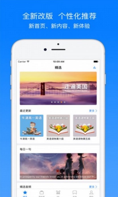 英语口语7天乐app(7天熟练口语) v3.2.4 官方安卓版