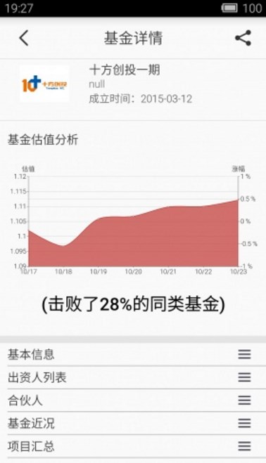 Tenplus安卓版(風投行業工具) v1.3 手機官方版