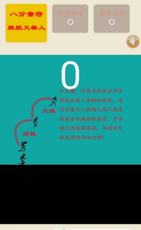 声控火柴人手游app(八分音符酱火柴人版) v1.0.3 最新版