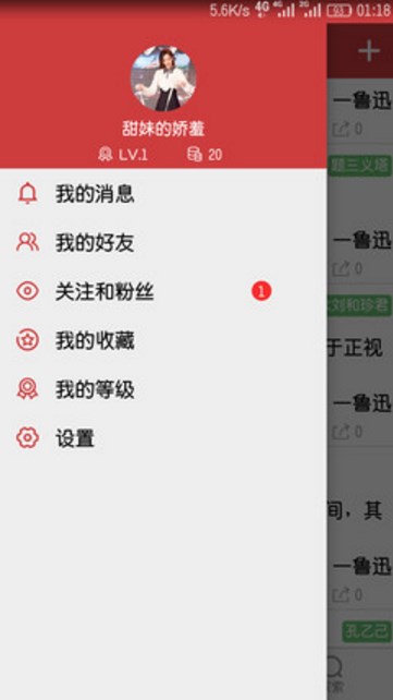 句友app(用文学交友) v1.5 官方安卓版