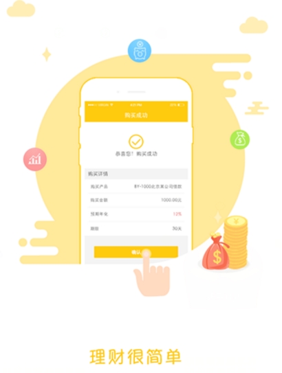 菠萝理财安卓官网版(理财平台) v2.18 手机版