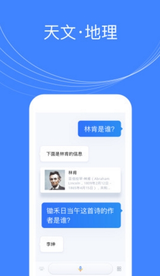 腾讯小Q助手安卓版(语音助手app) v0.7.0 官方版