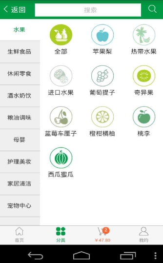 朴朴超市手机版(o2o购物平台) v1.1.1 android版