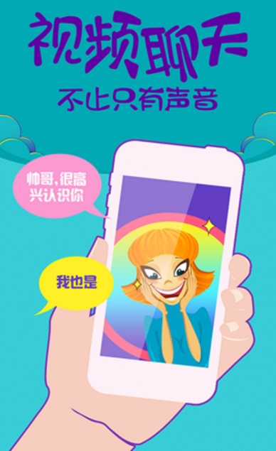 友缘人app安卓版(交友聊天神器) v2.3.1 官方版