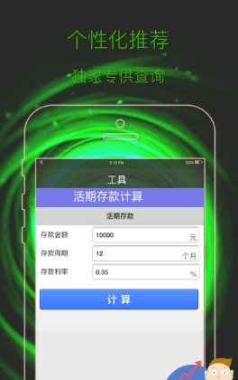 小雨點網貸iPhone版(iOS貸款類app) v1.1 蘋果版