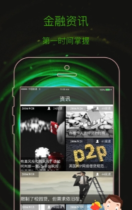 小雨點網貸iPhone版(iOS貸款類app) v1.1 蘋果版