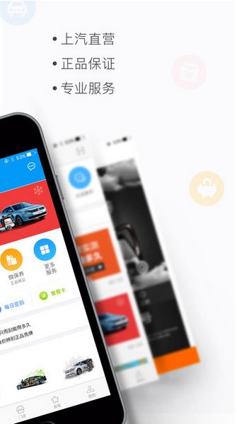 车享家官网安卓版appv3.6.1 正式版
