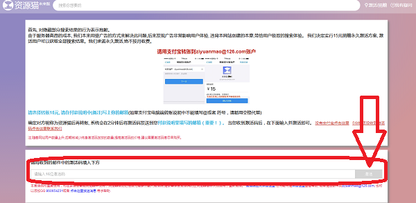 資源貓在哪添激活碼