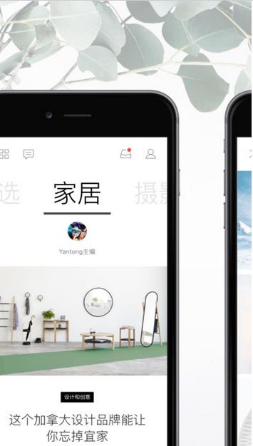 轻芒杂志苹果版(杂志app) v1.7.2 iPhone版