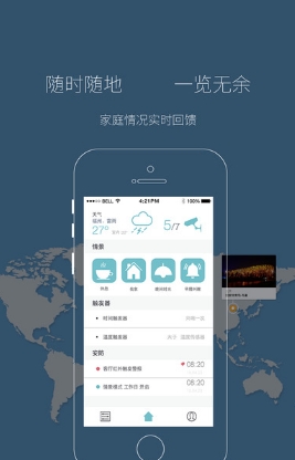 芒果生活苹果版for iPhone (智能家居遥控app) v1.8 iOS版