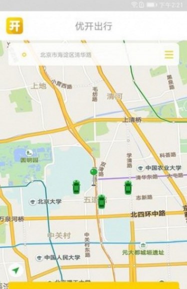 优开app(便捷租车服务) v2.2 安卓手机版
