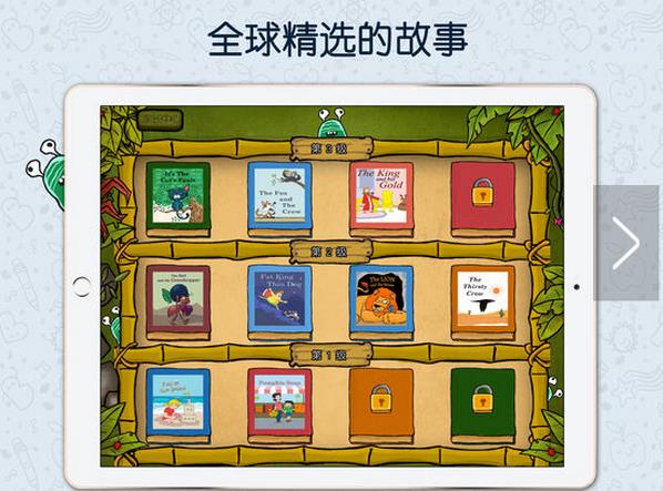 虫虫英语IOS版(手机英语学习软件) v1.2 iPhone版