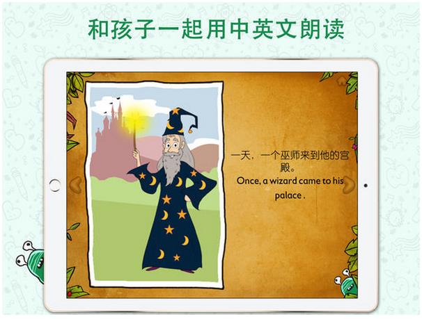 虫虫英语IOS版(手机英语学习软件) v1.2 iPhone版