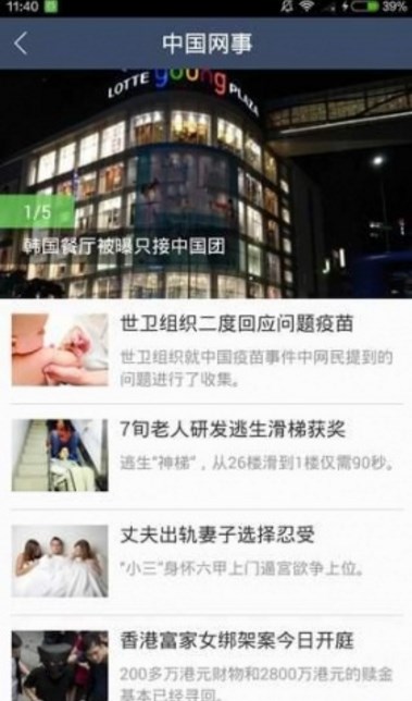 水墨隆德app(新华社宁夏生活服务软件) v2.2 安卓手机版