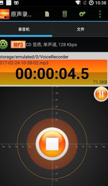 原声录音机安卓去广告版v2.6.1 中文版