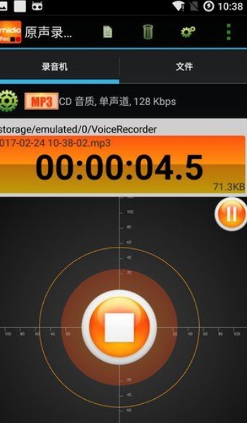 原声录音机安卓去广告版v2.7.1 中文版