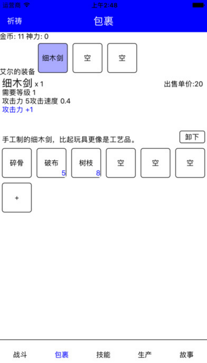 永夜手机版(纯文字战斗模式) v0.2.0 官方苹果版