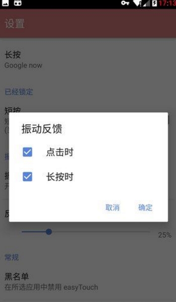 easyHome pro汉化版v2.13 完美中文版