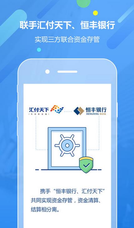 恒昌财富app官网苹果版(别名恒易融理财) v4.2.0 IOS版