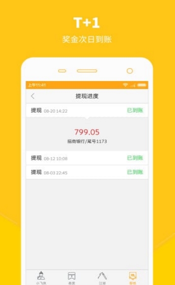 保险小飞侠Android版(保险代理人展业工具) v3.3.6 手机版