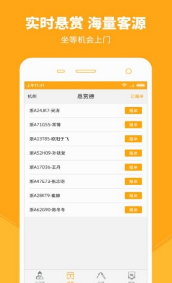 保险小飞侠Android版(保险代理人展业工具) v3.3.6 手机版