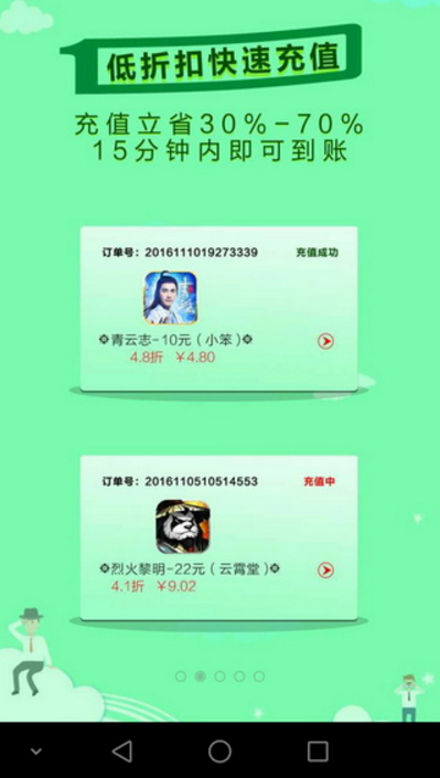 游戏筒官方版app(免费赠送首充) v1.2.5 安卓版手机版