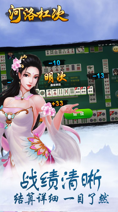 河洛杠次苹果版(真人同城约战) v1.6.0 iPhone版