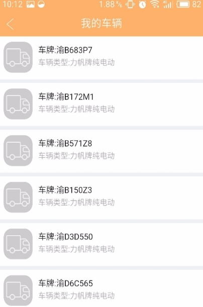 小步车仆app手机版(租车平台) v0.4.65 安卓版