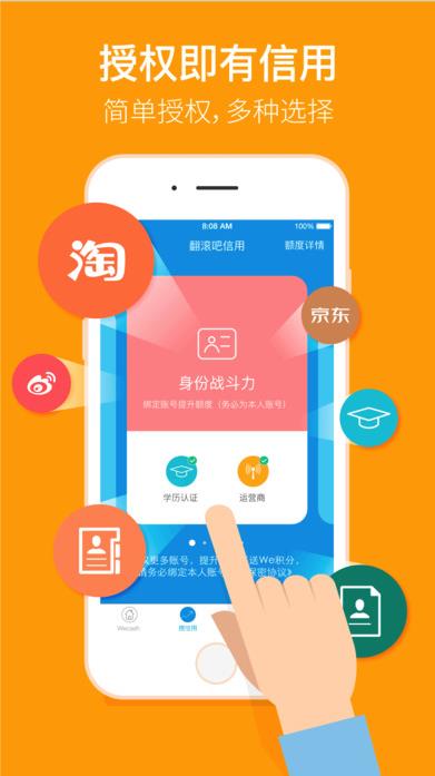 瞬貸蘋果iPhone版(瞬貸iOS版) v4.10.5 官方版