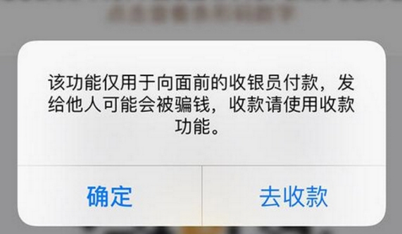 支付宝安全提醒是什么