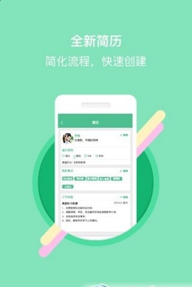 贵阳直聘app(贵州本地招聘软件) v1.6 安卓手机版